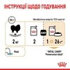 ПАК.Влажный корм Royal Canin POMERANIAN LOAF (Паштет) для взрослых собак породы Померанский Шпиц 12 шт по 85 г - 4