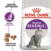 Сухой корм для кошек Royal Canin Sensible 400 г - 2