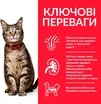 Сухой корм для взрослых кошек Hill's Science Plan Adult с ягненком 3 кг - 3