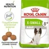 Сухой корм Royal Canin XSMALL ADULT 8+ для стареющих собак Миниатюрных пород 3 кг - 2