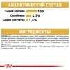 ПАК.Вологий корм Royal Canin MAINECOON ADULT для дорослих кішок породи Мейн Кун 12 шт по 85 г - 6