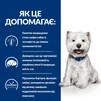 Сухой корм для собак мелких пород Hill&rsquo;s Prescription Diet Derm Complete Mini при пищевой аллергии и атопическом дерматите 1 кг - 4