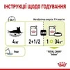 ПАК. Вологий корм Royal Canin SENSORY SMELL JELLY (Желе) для дорослих котів, вибагливих у харчуванні 12 шт по 85 г - 5