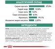 Сухий корм для собак Royal Canin Diabetic Dog при цукровому діабеті 1.5 кг - 3