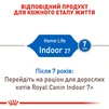 Сухий корм для домашніх кішок Royal Canin Indoor 2 кг - 5