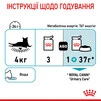 ПАК.Royal Canin Urinary Care Консервований Корм Для Котів Підтримання Здоров'я Сечовидільної Системи 12шт по 85г - 8