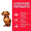 Сухий корм для підтримання ваги дорослих мініатюрних собак Hill&rsquo;s Science Plan Adult Perfect Weight Small&amp;amp;Mini з куркою 1.5 кг - 3