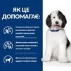 Сухий корм Hill's Prescription Diet c/d Multicare Urinary Care для собак з куркою 12 кг - 5