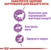 Сухой корм Royal Canin Sterilised для стерилизованных котов от 7 лет 1,5 кг - 5