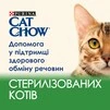 Упаковка вологого корму для дорослих стерилізованих котів Purina Cat Chow Sterilised з ягнятиною та зеленою квасолею 85 г х 26 шт - 5