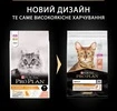 Сухий корм для дорослих котів Purina Pro Plan Adult 1+ Derma Care для підтримання здоров'я шкіри та краси шерсті з лососем 10 кг - 2