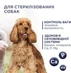 Сухой корм для взрослых собак средних и крупных пород Club 4 Paws Премиум Контроль веса с высоким содержанием индейки 5 кг - 2
