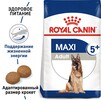 Сухой корм Royal Canin MAXI ADULT 5+ для стареющих собак Крупных пород 15 кг - 2