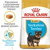 Сухой полнорационный корм для щенков Royal Canin Yorkshire Terrier Puppy породы йоркширский терьер возрасте от 2 до 10 месяцев 500 г - 2