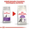 Сухой корм для кошек Royal Canin Sensible 400 г - 7