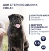 Сухий корм для дорослих собак малих порід Club 4 Paws Преміум Контроль ваги з високим вмістом індички 5 кг - 2