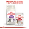 Сухий корм для котів Royal Canin Sensible 2 кг - 6