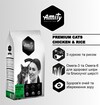 Повсякденний корм для котів Amity з куркою та рисом 10 кг (8436538947951) - 2