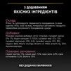 Упаковка вологого корму для дорослих котів з чутливим травленням Pro Plan Delicate, мус з індички 24 шт. х 85 г - 9