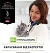 Лікувальний сухий корм для котів Purina Pro Plan Veterinary Diets HA Гіпоалергенний 1,3кг - 6