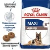 Сухий корм Royal Canin MAXI AGEING 8+ для старіючих собак Великих порід 15 кг - 2