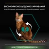 Сухий корм Purina Pro Plan Sterilised Adult 1+ Renal Plus з кроликом для стерилізованих кішок та кастрованих котів 10 кг - 3
