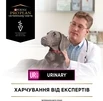 Сухий дієтичний корм для дорослих собак Purina Pro Plan Veterinary UR Urinary проти струвітних каменів 1.5 кг - 7