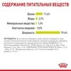 ПАК.Влажный корм Royal Canin SENSORY FEEL GRAVY (Соус) для взрослых кошек привередливых в питании 12 шт по 85 г - 5