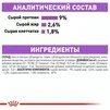 ПАК.Влажный корм Royal Canin STERILIZED JELLY (Желе) для взрослых стерилизованных кошек 12шт по 85 г - 4