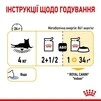 ПАК. Вологий корм Royal Canin SENSORY TASTE GRAVY (Соус) для дорослих котів вибагливих у харчуванні 12 шт по 85 г - 7