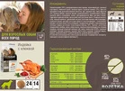 Сухой корм для взрослых собак Pronature Holistic Adult со вкусом индейки и клюквы 13.6 кг - 2