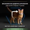 Сухий корм для стерилізованих котів Purina Pro Plan Sterilised Senior 7+ з індичкою 1.5 кг - 3
