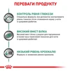 Повнораціонний дієтичний корм для котів при цукровому діабеті Royal Canin Diabetic Cat 1.5 кг - 5