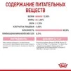 ПАК. Влажный корм Royal Canin KITTEN INSTINCTIVE IN GRAVY (Соус) для котят 12шт по 85 г - 5