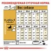 Сухой корм Royal Canin GERMAN SHEPHERD ADULT для взрослых собак породы Немецкая овчарка 11 кг - 3