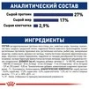 Сухий корм Royal Canin MAXI AGEING 8+ для старіючих собак Великих порід 15 кг - 4
