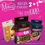 Набор лакомств №14 для собак Mavsy Freeze dried Refined jerky 2+1 стейк из говядины, меренга из оленины, карпаччо из кролика