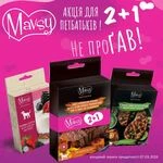 Набор лакомств №16 для собак Mavsy Freeze dried Refined jerky 2+1 бифштекс из индейки, панакота с йогуртом, стейк из оленины