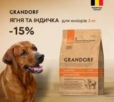 Сухой корм Grandorf Sensitive Care Holistic Lamb &amp; Brown Rice Junior для щенков с 4 месяцев 3 кг