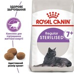 Сухой корм для стареющих стерилизованных кошек Royal Canin STERILISED 7+ 400 г
