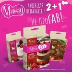 Набор лакомств №4 для собак Mavsy Freeze dried 2+1 панна-котта с йогуртом, филе миньон, паштет из страуса