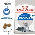 Сухой корм Royal Canin INDOOR 7+ для стареющих котов живущих в помещении 1.5 кг