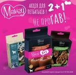 Набор лакомств №11 для собак Mavsy Freeze dried Refined jerky 2+1 бифштекс из индейки, суфле из индейки, рулет из трески