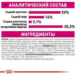 Сухой корм Royal Canin EXIGENT SAVOUR для взрослых кошек привередливых в питании 4 кг