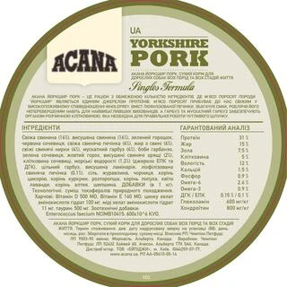 Сухой гипоаллергенный корм для собак всех пород ACANA Yorkshire Pork 2 кг (a57220)