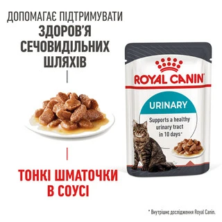 ПАК.Royal Canin Urinary Care Консервований Корм Для Котів Підтримання Здоров'я Сечовидільної Системи 12шт по 85г