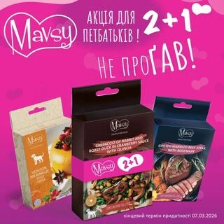Набор лакомств №14 для собак Mavsy Freeze dried Refined jerky 2+1 стейк из говядины, меренга из оленины, карпаччо из кролика