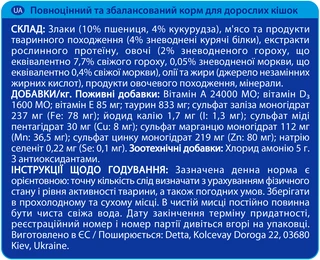 Сухой корм для котов и кошек Brekkies Cat Complet полноценный рацион 15 кг
