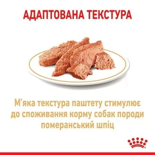 ПАК.Влажный корм Royal Canin POMERANIAN LOAF (Паштет) для взрослых собак породы Померанский Шпиц 12 шт по 85 г