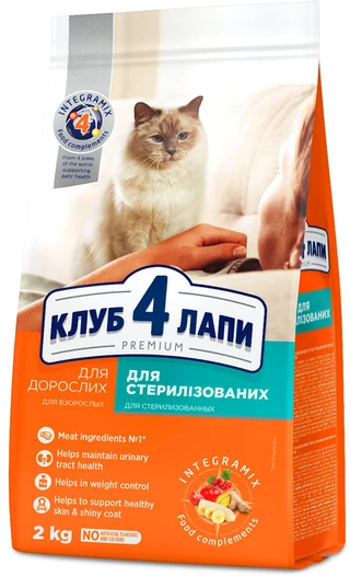 Сухий корм для дорослих стерилізованих котів Club 4 Paws (Клуб 4 Лапи) Преміум. Стерилізовані 2 кг